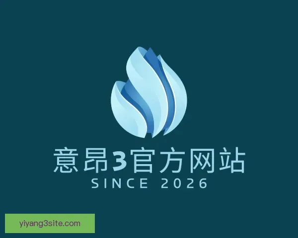 关于意昂3官方网站